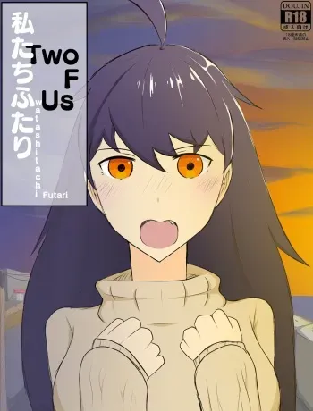 Two of us 2 english manga cover