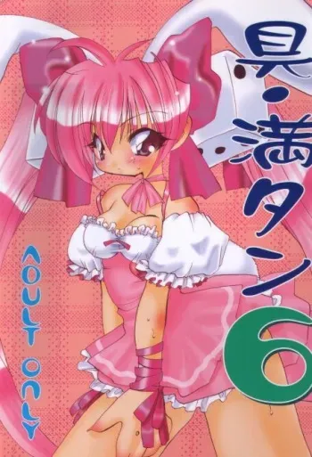 [Janpotsu-Oukoku (Kana)] Gu Mantan 6 (Di Gi Charat) [Incomplete] manga cover