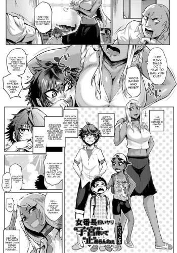 Onna Banchou Saraiyari Shikyuu Uzuite Tomerannee manga cover