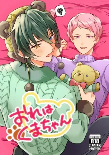 (brilliant days 21) [Amagasa Cycle (Chari Rhythm)] Ore wa Kuma-chan (Ensemble Stars!) manga cover