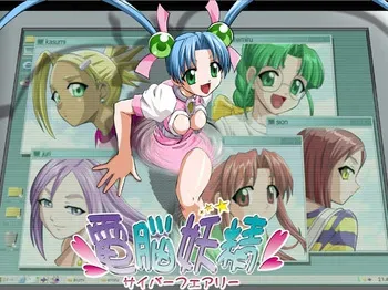 [Apple Pie] Dennou Yousei ~Cyber Fairy~ manga cover