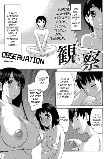 Kansatsu | Observation manga cover