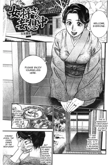[Kishizuka Kenji] Okami-san Mousou-Chuu (Konnani Yasashiku Saretano) [English] [NHNL] manga cover
