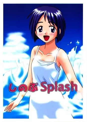 (CR28) [Chimu An (Chimu)] Shinobu Splash (Love Hina) manga cover