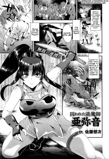 Torawareta Taimashi Ayane | Captured Demon Hunter Ayane manga cover