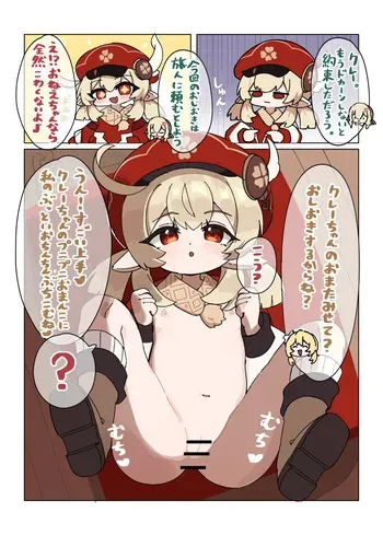 [Agomasuku] Klee-chan Oshioki Muriyari Ecchi (Genshin Impact) manga cover