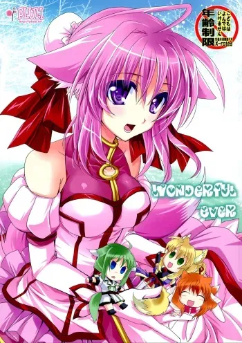 (C83) [PLUM (Kanna)] Wonderful Ever (Dog Days) manga cover