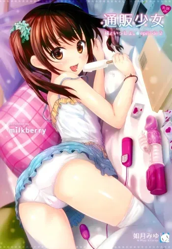 Tsuuhan Shoujo -Imouto to Issho. episode 2- manga cover