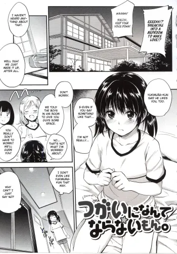 Tsugai ni Nante Naranai Mon. manga cover