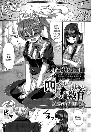 [Mukai Kiyoharu] Kichiku Ojou-sama to Maid Kyouiku | The Demonic Lady & Her Maid's Education (Girls forM Vol. 04) [English] {Hennojin} manga cover