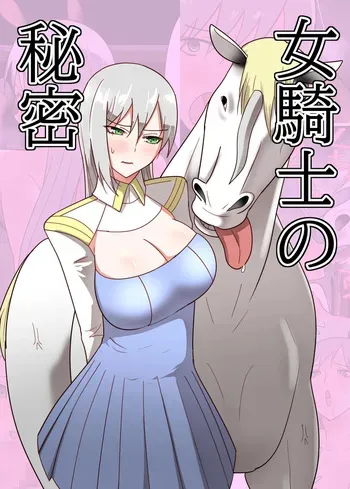 [Flare] Onna Kishi no Himitsu | The Secret of a Knightess [English] [Penguin Piper] manga cover