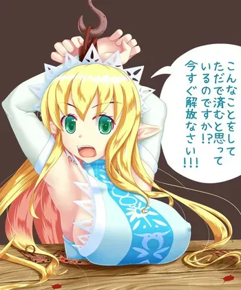 [Cra4] Elf-chan Torture manga cover
