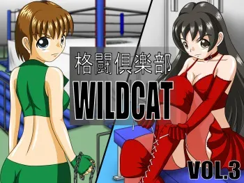 [YUUYAKE ROJI] Fight Club WILDCAT Vol.3 manga cover