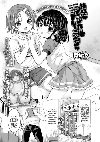 [Rico] Kaikan Physical Training | Feel-Good Physical Training (COMIC LO 2023-01) [English] {Mistvern} [Digital] manga cover