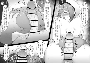 [Mochi] Raiza ni tanetsuke ♥ (Atelier Ryza) manga cover