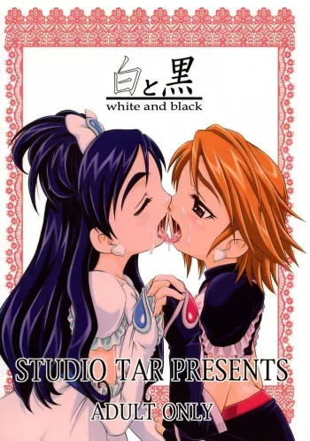 Siro to Kuro | White and Black manga cover