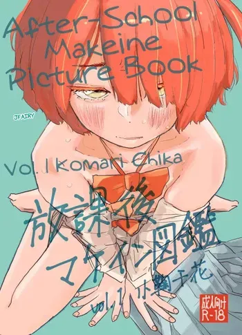 [Yukai Mangasha (punk)] Houkago Make-ine Zukan Vol. 1 Komari Chika｜Libro de Makeine Después de Clases, Vol. 1׃ Komari Chika (Make Heroine ga Oosugiru!) [Spanish] [JFairy Traslate] [Digital] manga cover