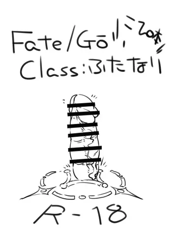 [148bpm (Kanon)] Fate/Go Class : Futanari (Fate/Grand Order) [Digital] manga cover