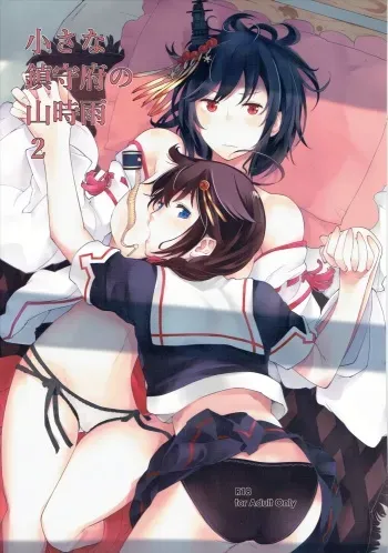 (Houraigekisen! Yo-i! 28Senme!) [Hyakuyoubako (Kitamura Hato)] Chiisana Chinjufu no Yamashigure 2 (Kantai Collection -KanColle-) manga cover