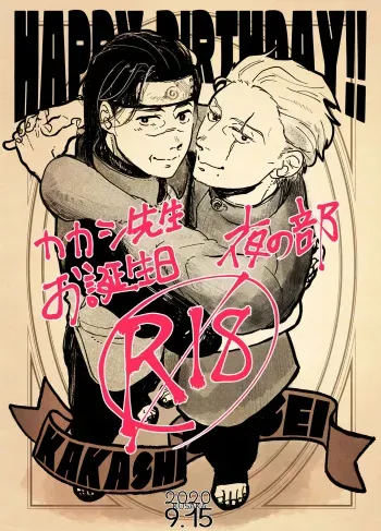 [Kusakasan] Yoru no Bu (NARUTO) [Digital] manga cover