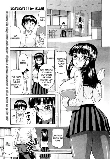 [Minakami Sakura] Nurenure! (COMIC Megastore H 2009-09) [English] [Decensored] manga cover