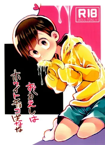 [Doanobu (Chiyomaru)] Okaeshi wa White Choco Banana (Osomatsu-san) manga cover