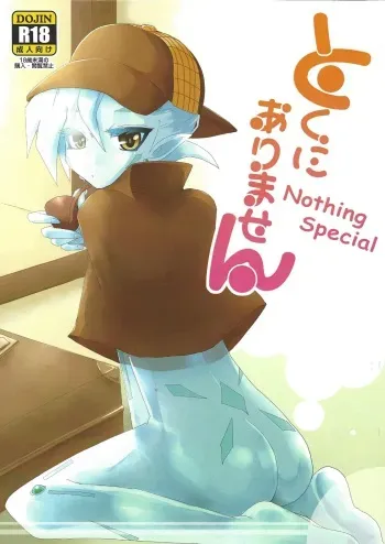 (Sennen☆Battle Phase5) [Kagamibiraki Hajimemashita (Kagami Mochi)] Toku ni Arimasen (Yu-Gi-Oh! ZEXAL) manga cover