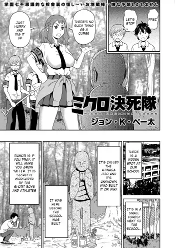 [John K. Pe-ta] Micro Kesshitai - Micro Decisive Corps (COMIC KURiBERON 2019-04 Vol. 78) [English] manga cover