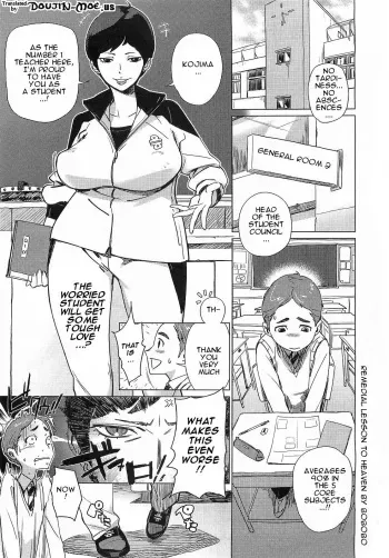 [Bobobo] Hokou I Tengoku | Remedial Lesson to Heaven (COMIC Megastore 2009-03) [English] {doujin-moe.us} [Decensored] manga cover