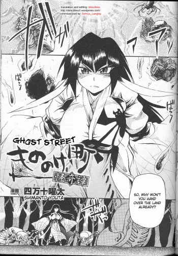 Ghost Street manga cover