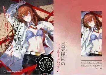 Shinjitsu Setsuzoku no Truth Line | Truth Line of Synchronicity manga cover