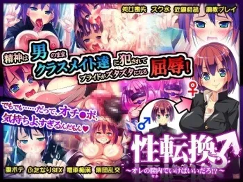 [Dieselmine] Seitenkan ～Ore no Naka de Ikeba Iidaro!?～ manga cover