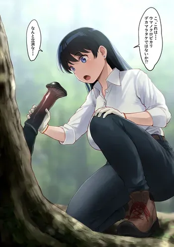 [Wasanbon (wa)] Designated invasive species manga cover