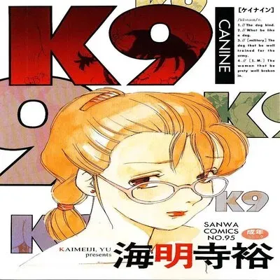 K9 (KAIMEIJI Yuu) [Original] manga cover
