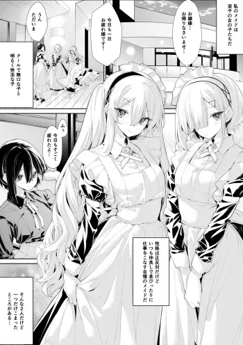 [Zanka] Ikenai Futago Maid-san o Kyouiku Shite Ageru Ojou-sama manga cover