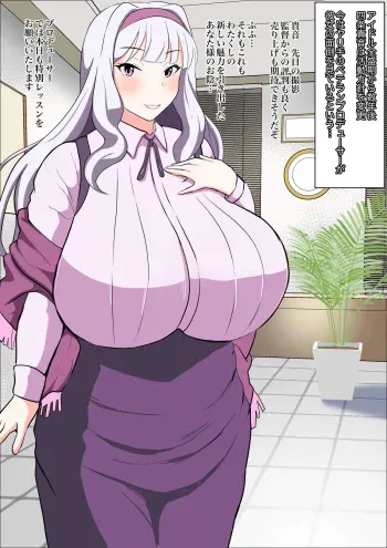 [Si-man] Shijou Takane (THE iDOLM@STER) manga cover