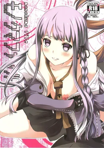 Monokuma File manga cover