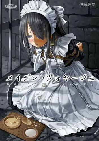 [Ito Fleda] Maiden Voyage manga cover