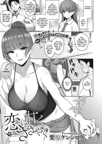 Kurihara Kenshirou] Koi wa Amaku Sasayaku | Love Is a Sweet Whisper manga cover