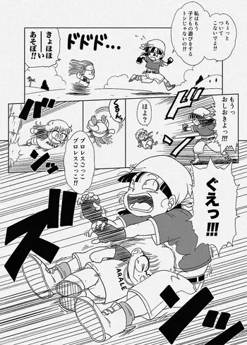 [Amedama Akihito] GT Pan-chan ni, Arale ga Kusuguri Kougeki (Dragon Ball GT, Dr. Slump) manga cover