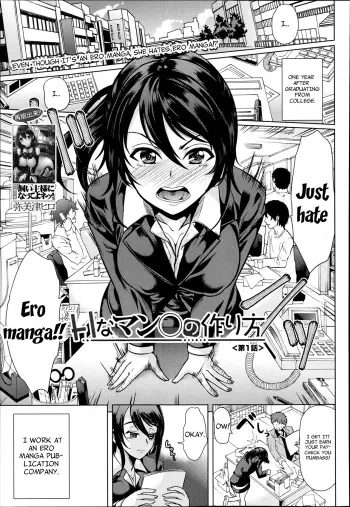 [Yabitsu Hiro] H na Manko no Tsukurikata | How to Make a Lewd Pussy Ch. 1-2 [English] [XCX Scans] manga cover