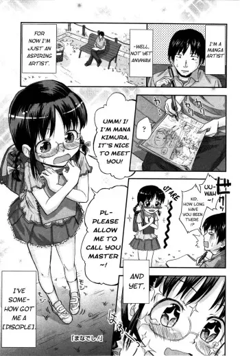[Quzilax] Manadeshi! | Favorite Disciple! (Loli to Bokurano.) [English] {Mistvern} manga cover