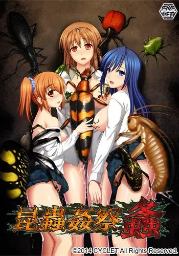 [CYCLET] Konchuu Kansatsu Shuu (HD Version) manga cover
