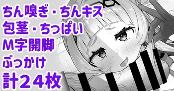 [Waya] Toilet de Son-chan ni Bukkake Sasete Moraou | 화장실에서 시온에게 정액 뿌리기 (Murasaki Shions) [Korean] manga cover