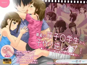 [GensoLab] (Animated) Relative Twins Reverse R*pe Me to Get Pregnant! If I'm Caught My Life is Over manga cover