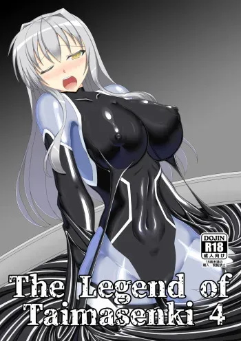 The Legend of Taimasenki 4 manga cover