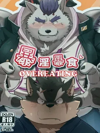 (Kemoket 8) [Lonely Cat (Koboshi Hoshi)] Bouin Boushoku - OVEREATING (Tokyo Afterschool Summoners) [English] [haru9y6] manga cover