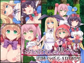 [Flying Panjandrum] Otogibanashi no Onigokko (Various) manga cover