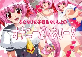 [Buta no Hidume] Futanari Joshikousei Naisho no Onanie Diary 2 manga cover