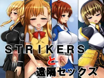 [EsuEsu] STRIKERS to Enkaku Sex (Mahou Shoujo Lyrical Nanoha) manga cover